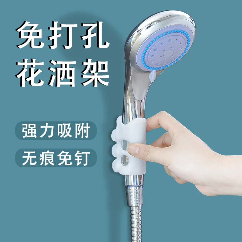 可移硅胶花洒吸盘底座免打孔固定器淋浴喷头挂莲蓬头吸壁式支架子