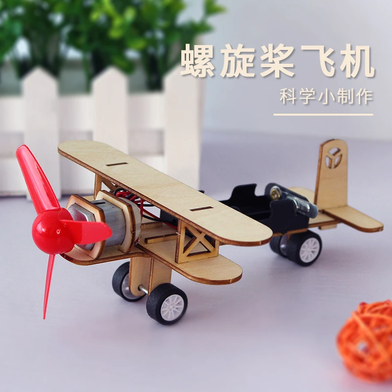 科学小手工螺旋桨飞机儿童小学生科技小制作小实验diy材料包玩具