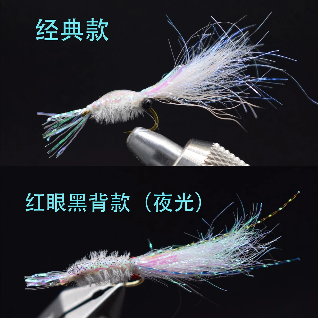 冰丝虾毒虾银甲虾仿生饵 夜光飞蝇钩 适钓翘嘴青稍红尾鳜鱼鳡鱼