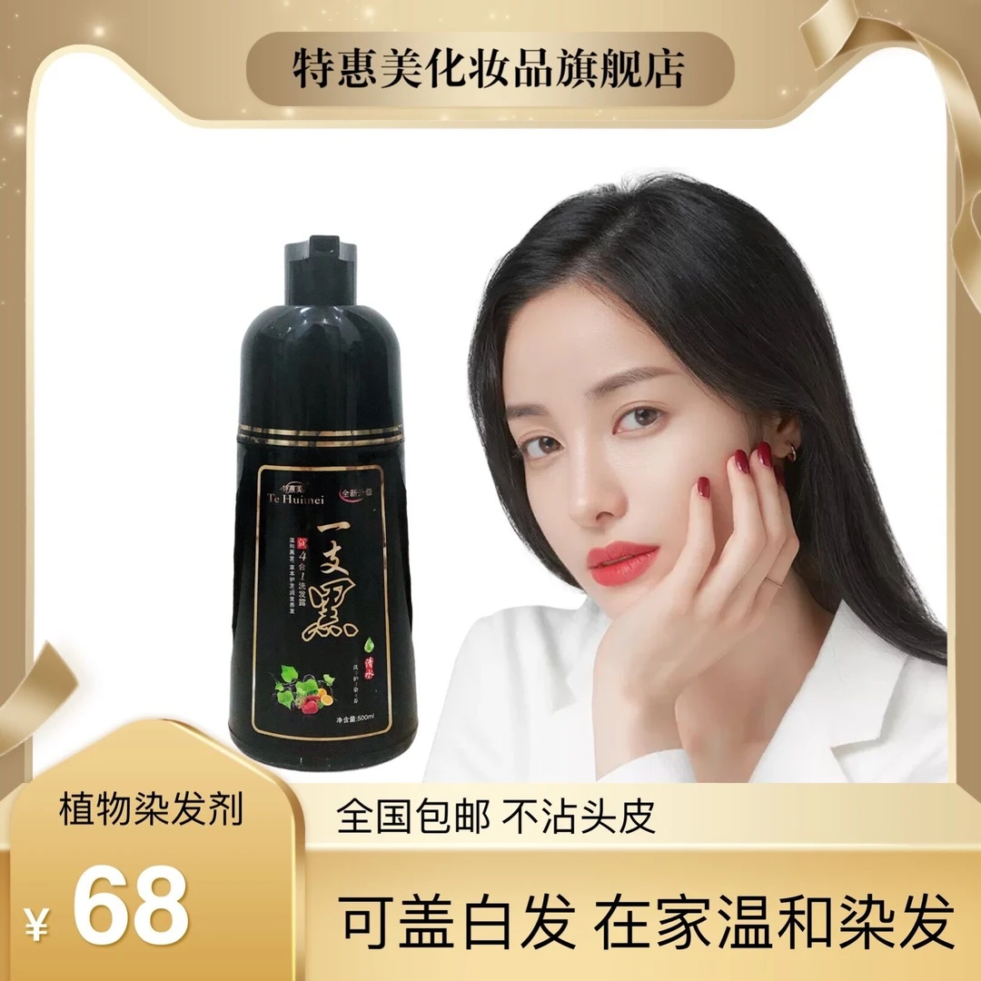 果果专享天然染发膏一支黑植物自己在家染发剂2022流行色显白正品