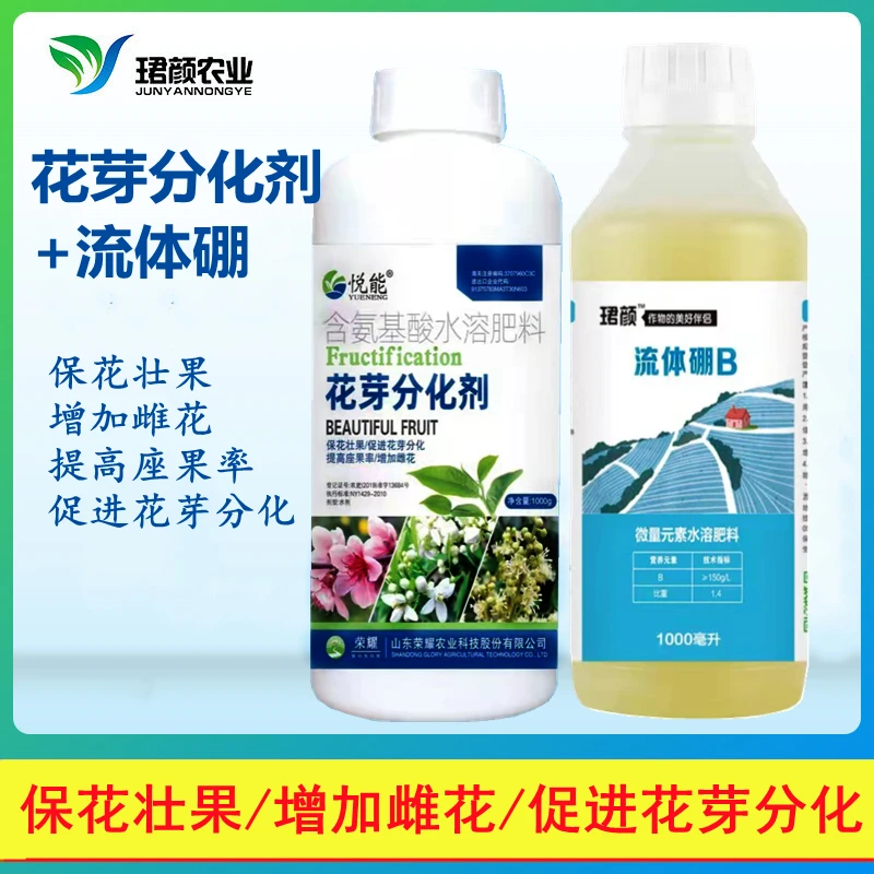 珺颜花芽分化剂细胞分裂促授粉催发芽剂果树蔬菜专用叶面肥营养