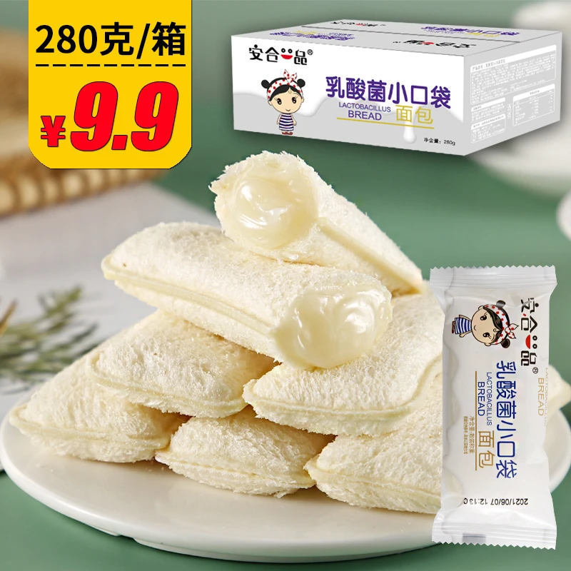 安合一品爆浆乳酸菌小口袋面包夹心解馋小蛋糕280g/箱口味风味