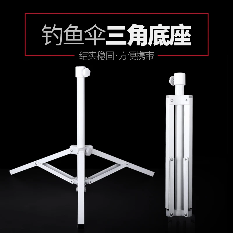 通用25mm三脚底座