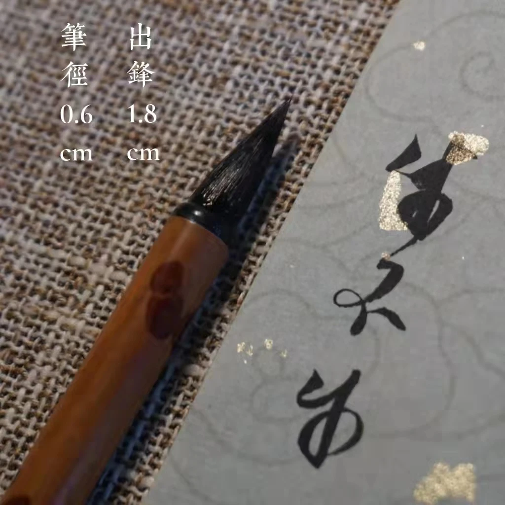 奈何师兄同款 喜书小楷 纯毛小楷