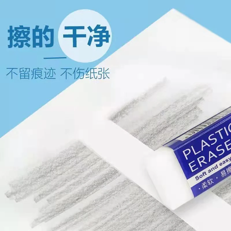 橡皮擦干净无痕2b作业专业小学生儿童用美术不易留痕考试专用橡皮