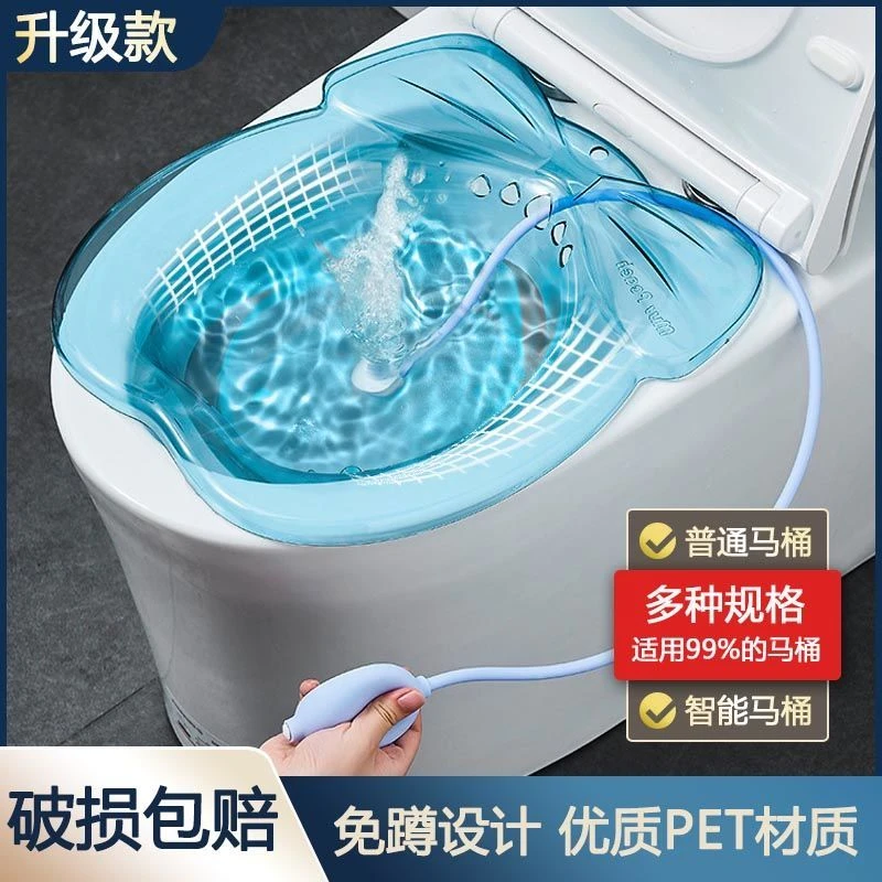 坐浴盆女免蹲马桶盆老人孕妇冲洗屁股神器浴盆孕妇月子盆护理家用