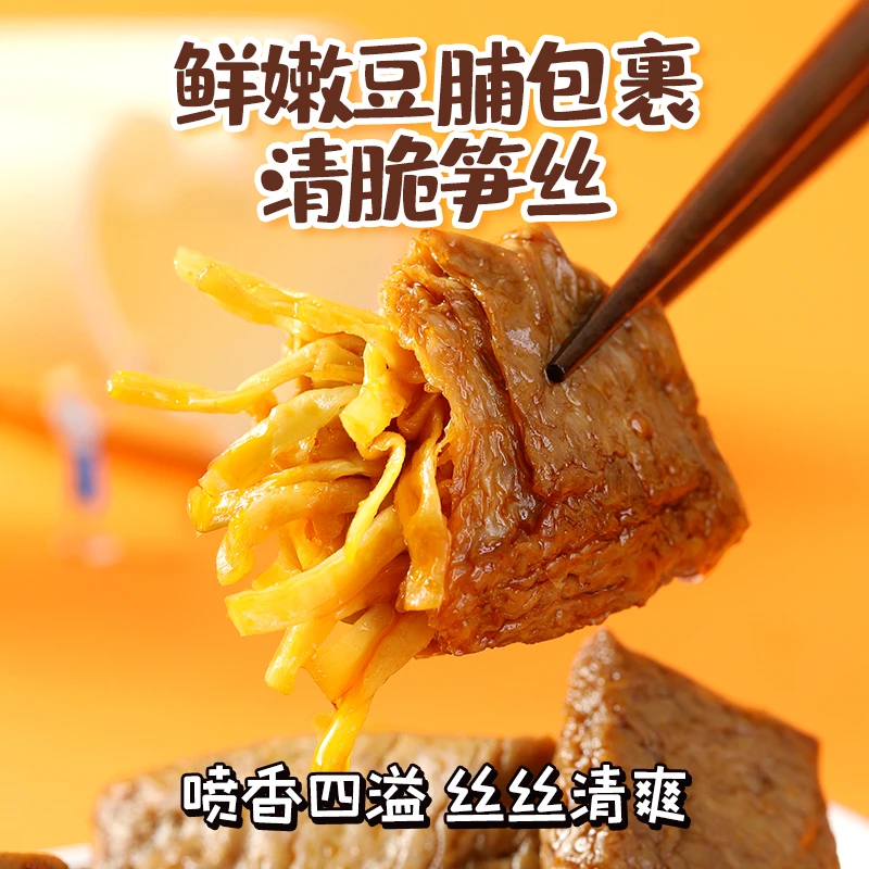怪力食厂真笋豆脯 笋丝豆干夹笋手撕素肉香辣零食豆腐干好吃