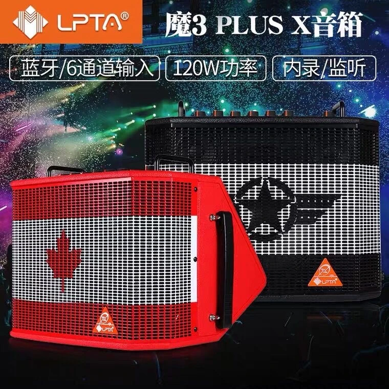 魔三魔3PLUSX吉他音箱电吉他音箱贝斯电子管电吹管木吉他弹唱音响