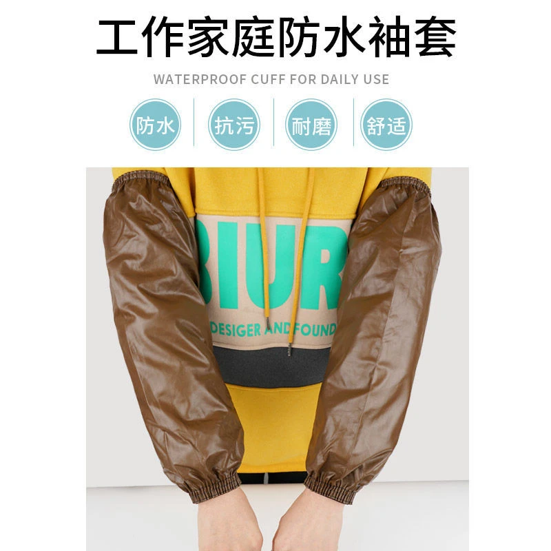 PU套袖防水加厚耐磨加工防水护袖厨房清洁防油皮袖套男女工厂袖头