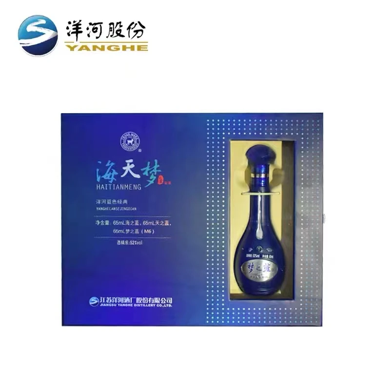 洋河海天梦52度65ML*3瓶礼盒装小酒版绵柔浓香型白酒52度65ml