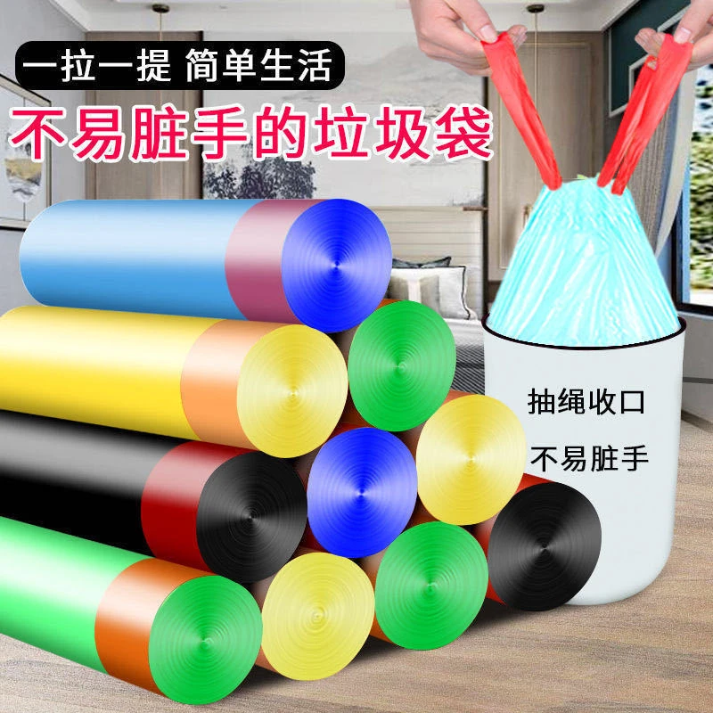 【家庭收纳整理】抽绳垃圾袋加大加厚一次性手提式垃圾袋抽绳式