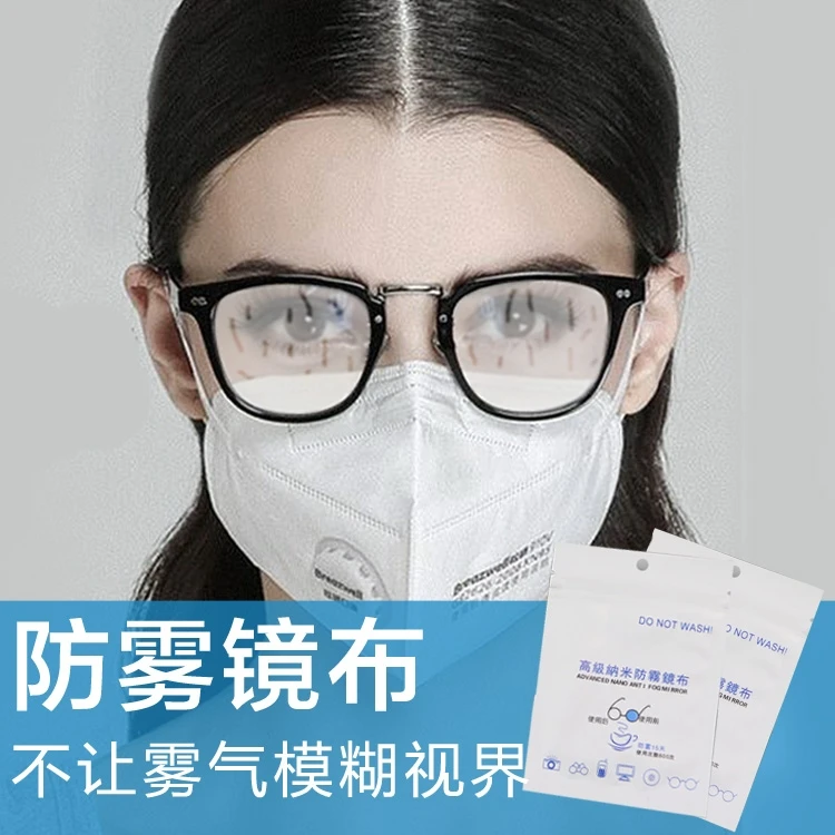 防雾眼镜布高档专业清洁神器专业鹿皮湿巾