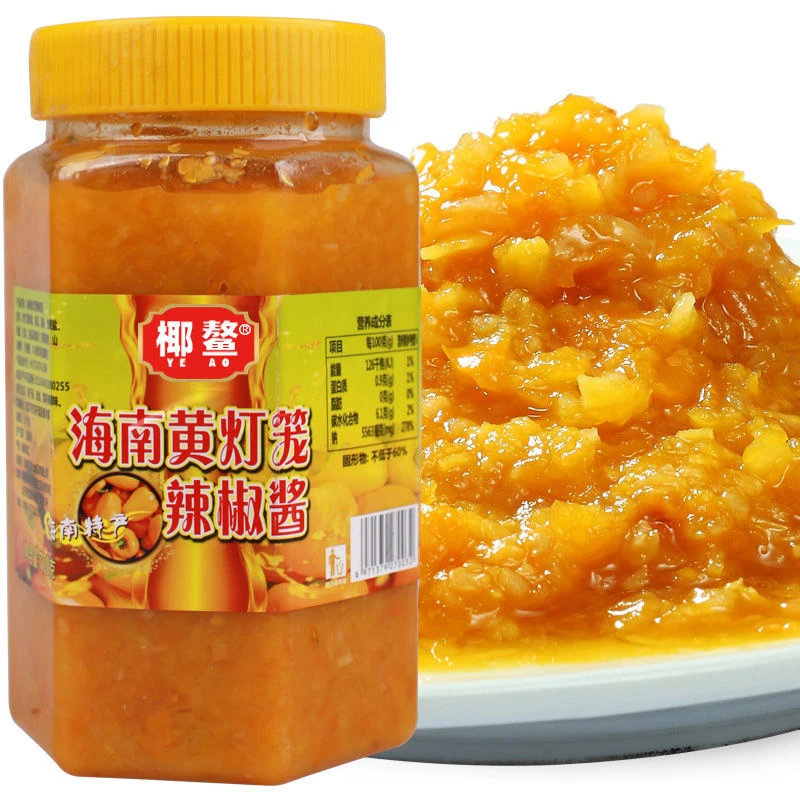 海南特产黄灯笼辣椒酱剁椒三亚酱蒜蓉香调味料新品货产地直发包邮