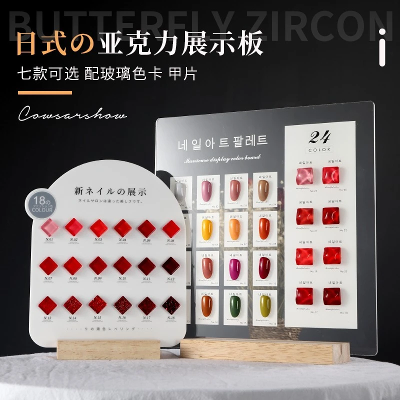日式亚克力美甲展示板色板摆台甲油胶颜色展板相框打版款式样板本