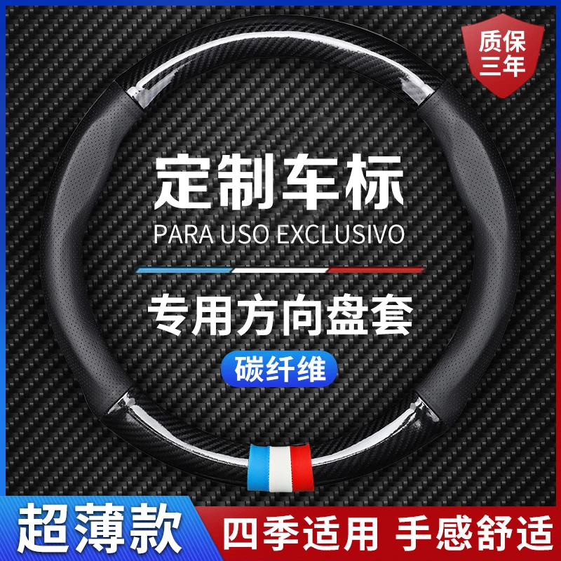 东风风行菱智M3菱智M5L内饰V3改装装饰plus汽车配件把套方向盘套