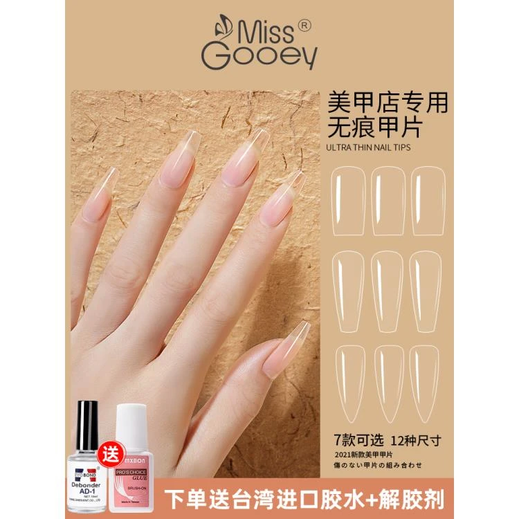 网红爆款超薄无痕甲片全贴半贴穿戴女成品延长指甲贴片美甲店专用