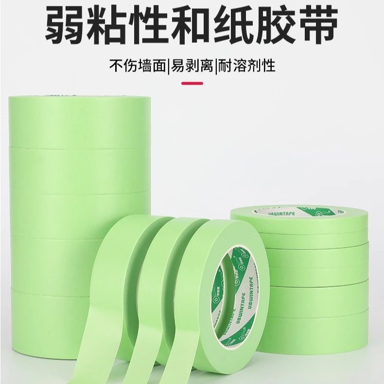弱粘性和纸胶带硅藻泥艺术漆低粘美纹纸不损墙面无痕分色胶带50米