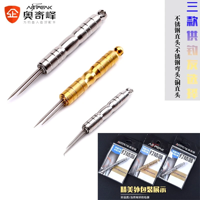 奥奇峰304不锈钢子线鱼线打结器双头拔针绑钩垂钓用品钓鱼配件