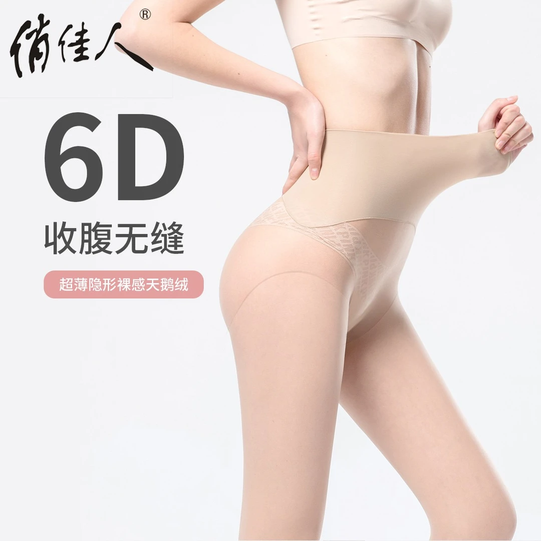 俏佳人5D超薄隐形裸肤天鹅绒女丝袜连裤袜透气耐磨夏季薄款高弹力