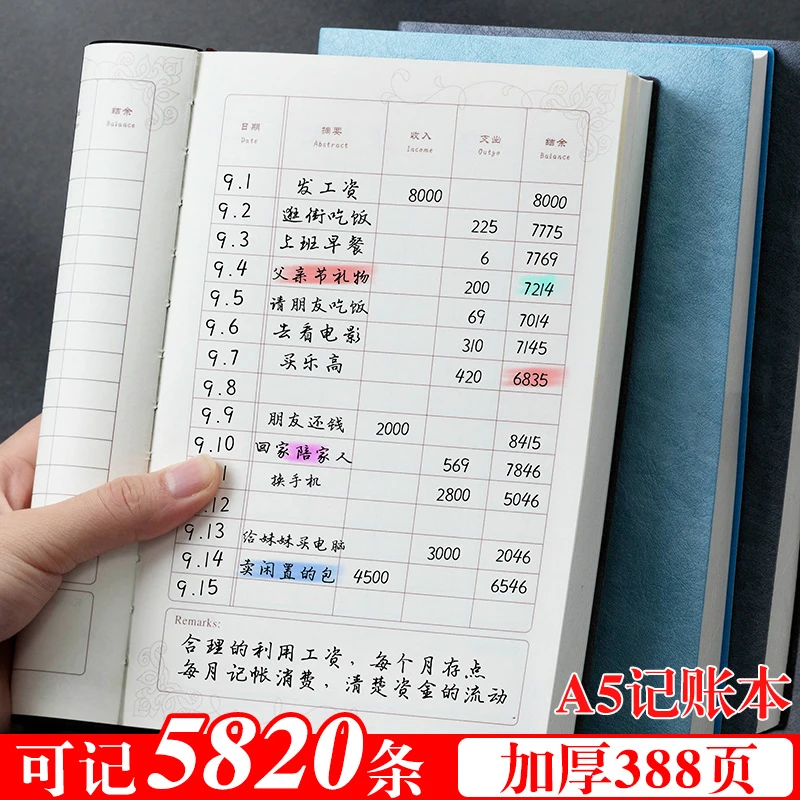 记账本店铺收支明细现金流水家庭生活日常开支理财笔记本加厚设计