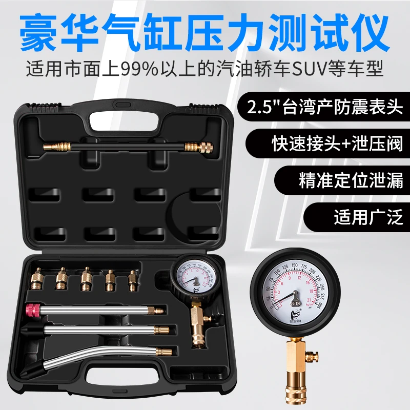 仟胜多功能气缸 压力表发动机缸压表汽车接头检 测汽缸表积碳精准