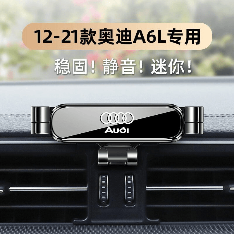 适用于奥迪12-22款A6LA7手机车载支架专用改装卡扣式汽车导航架