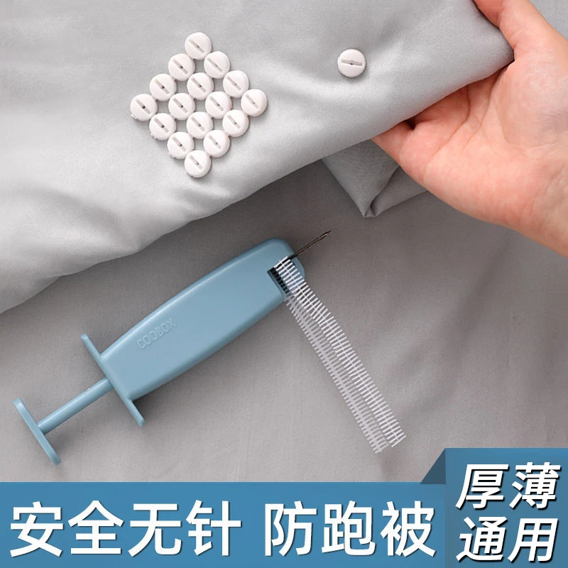 【睿通D】连发床单被套被子固定器防跑神器家用防跑防滑扣