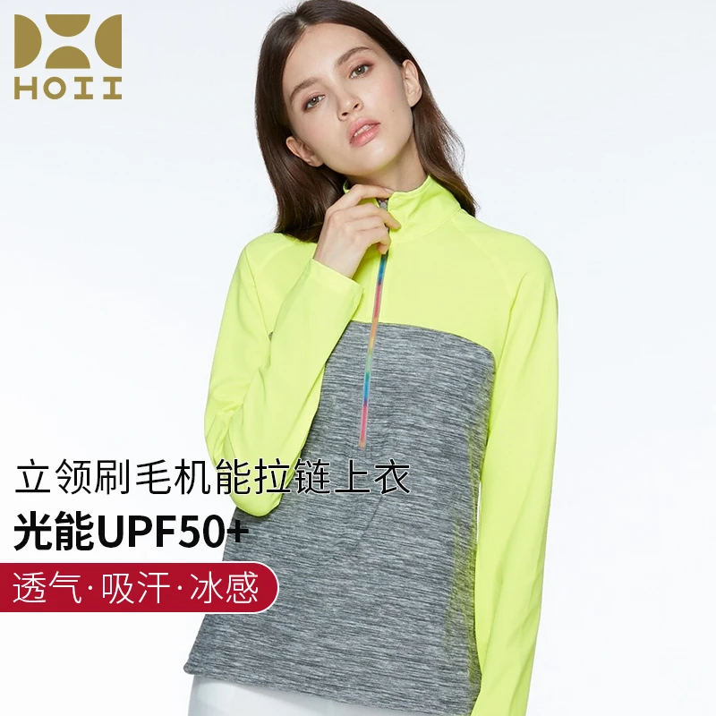 HOII/后益清仓微瑕秋冬款立领刷毛机能拉链上衣内含5%锗保暖时尚