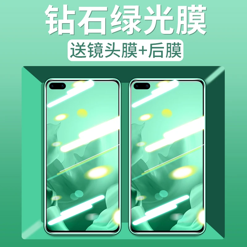 【适用于华为p40绿光钢化膜】 护眼 全包全覆盖保护膜手机防摔全屏