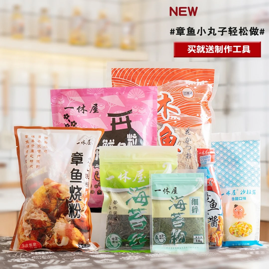 章鱼小丸子材料套餐家用木鱼花切粒粉酱套装日料食材章鱼烧1080g
