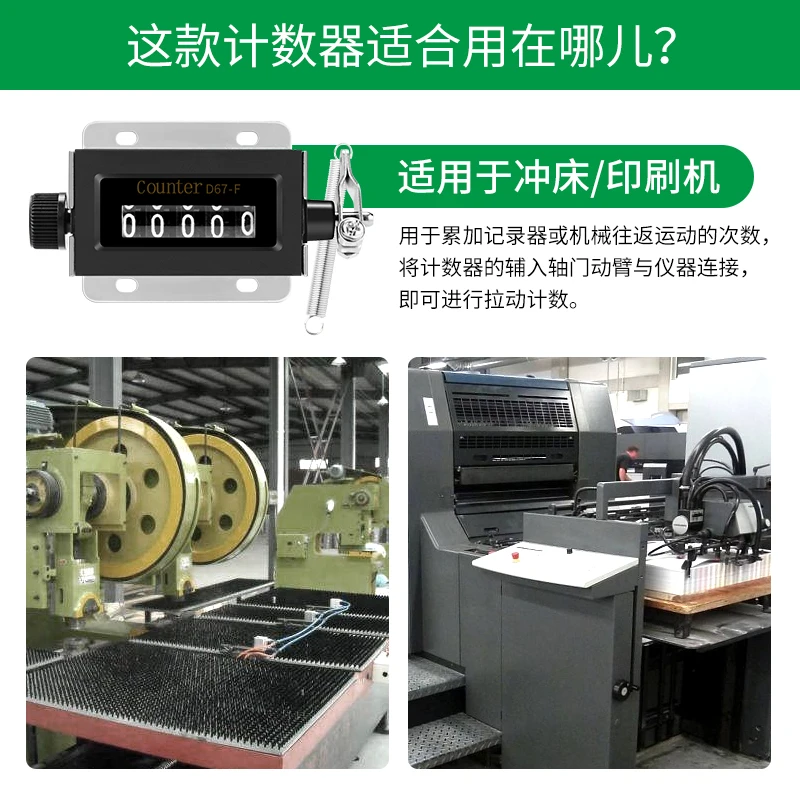 D94-S拉动式计数器6位工业机械冲床计数器点数器5位D67-F型计数器