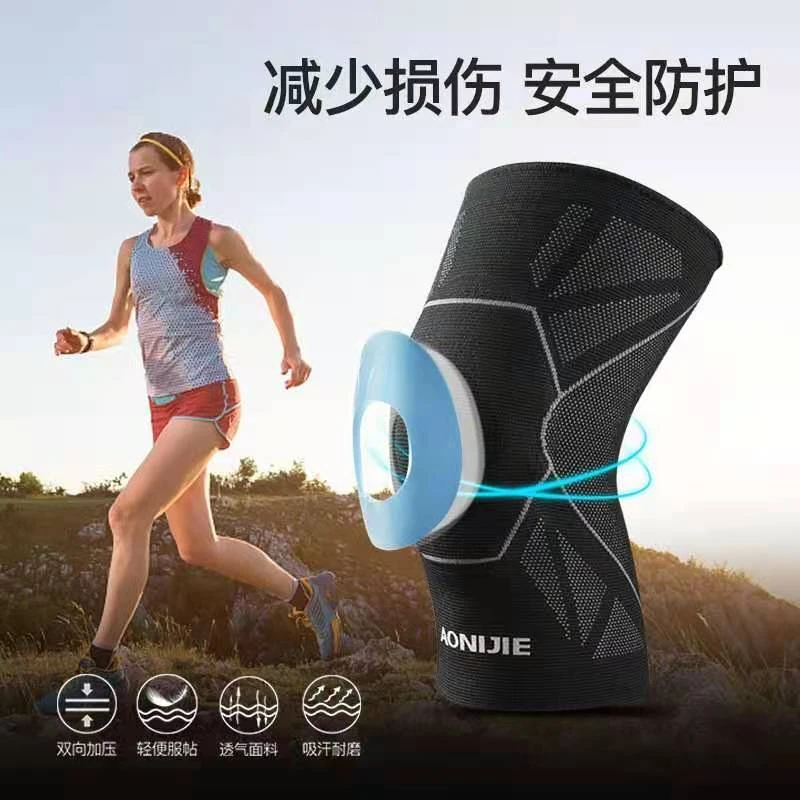 护膝男女健身运动护具跑步登山骑行篮球半月板膝盖关节防护