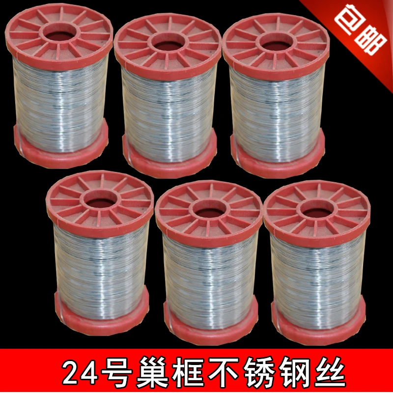 201不锈钢丝养蜂专用24号巢框巢础蜂箱蜜蜂养蜂工具巢框铁丝包邮