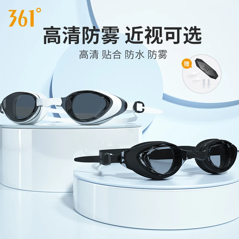 361°游泳眼镜防水防雾高清男女时尚专业平光电镀泳镜护目装备护眼