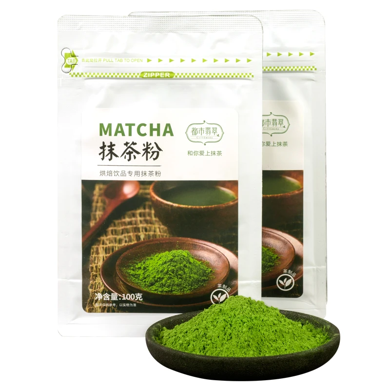初透四星五星抹茶粉100克 烘焙 奶茶饮品 蛋糕甜品店 商用面膜DIY