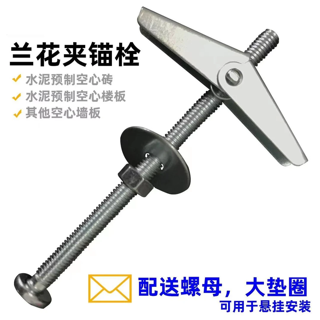 唯稞 铁飞机膨胀 空心膨胀螺丝