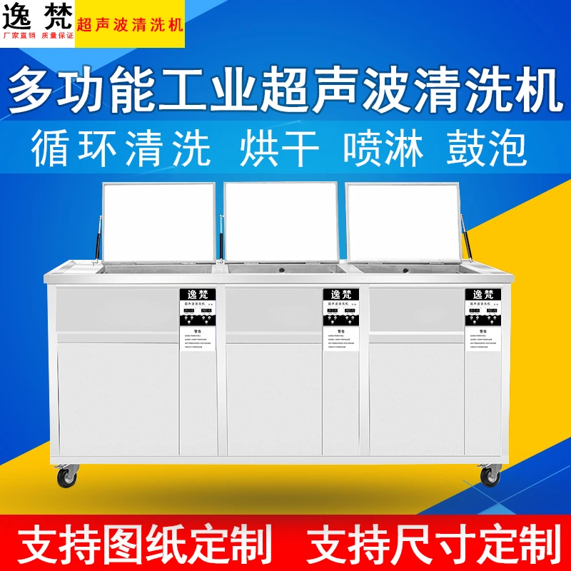 超声波清洗机便捷式三槽大型工业五金汽车喷油嘴去油除锈清洗器