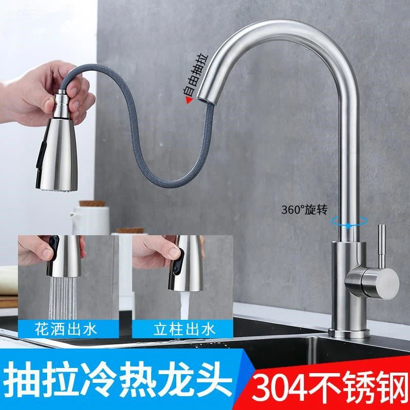 【青云直上】厨房洗菜盆抽拉冷热水龙头加厚