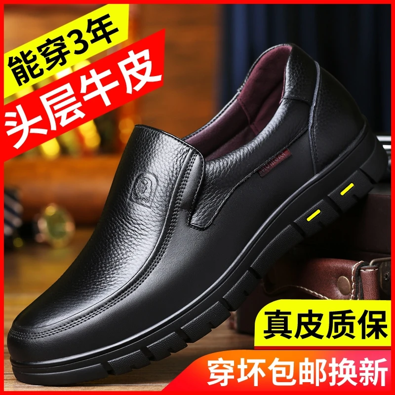 大码皮鞋男真皮商务春季休闲鞋中老年人软底软皮男鞋春秋爸爸鞋子