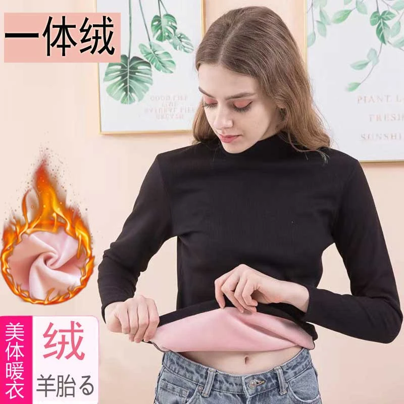 女中半高领保暖内衣上衣加绒加厚超暖羊胎绒一体绒修身美体打底衫