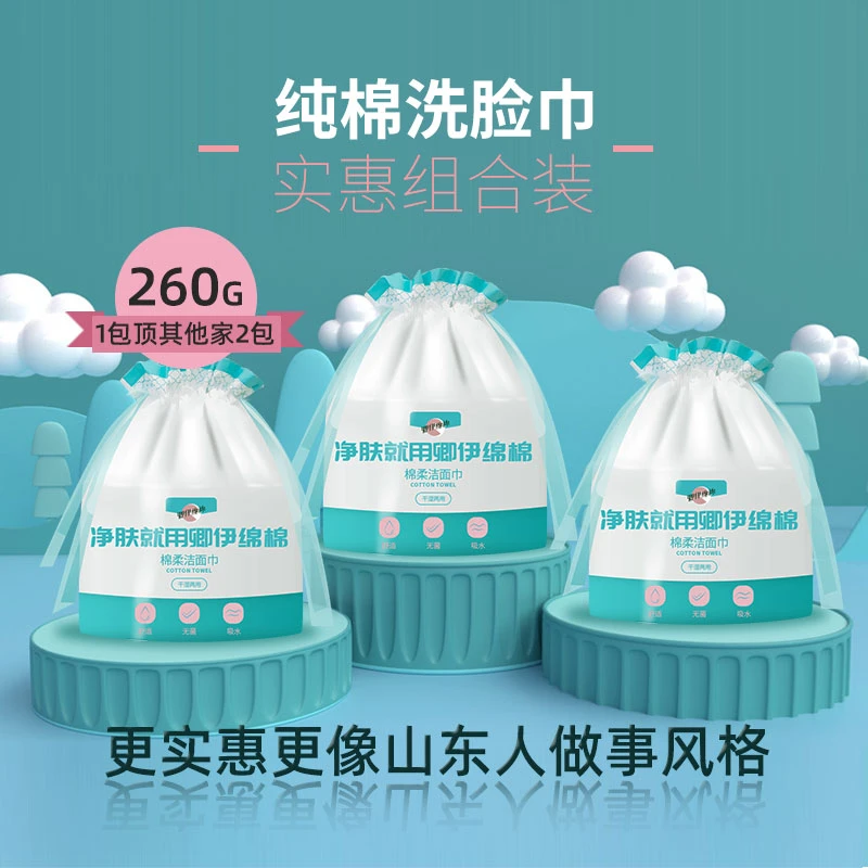 超厚珍珠纹  一次性洗脸巾棉柔巾干湿两用卸妆洁面巾拍一发三