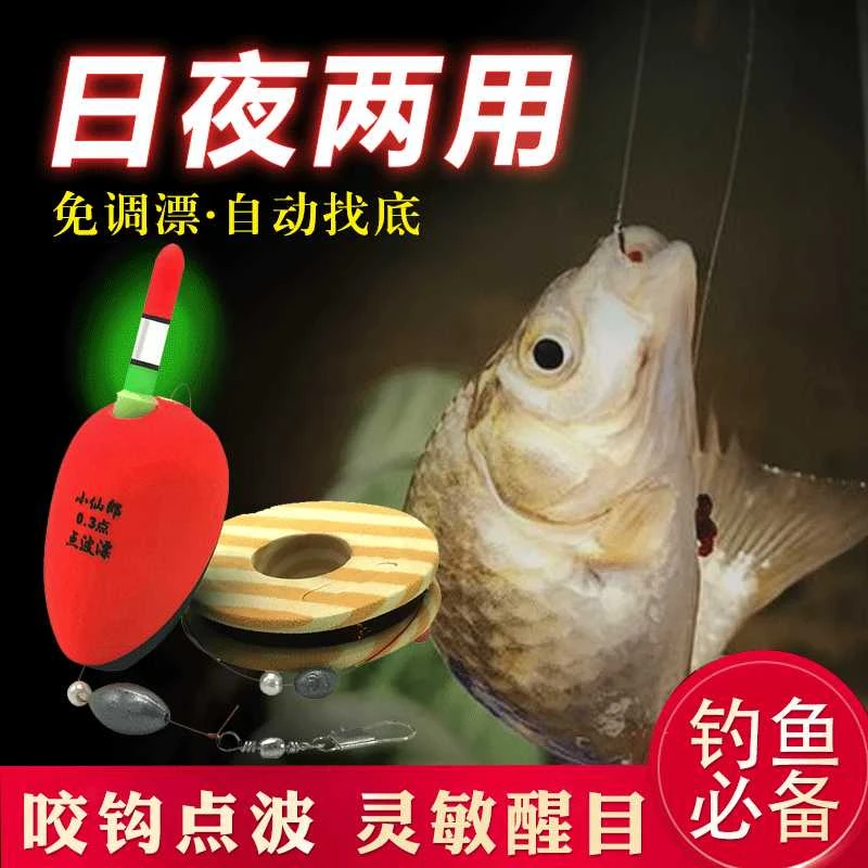 【专柜正品】免调自动找底漂成品套装 日夜两用 到手即钓