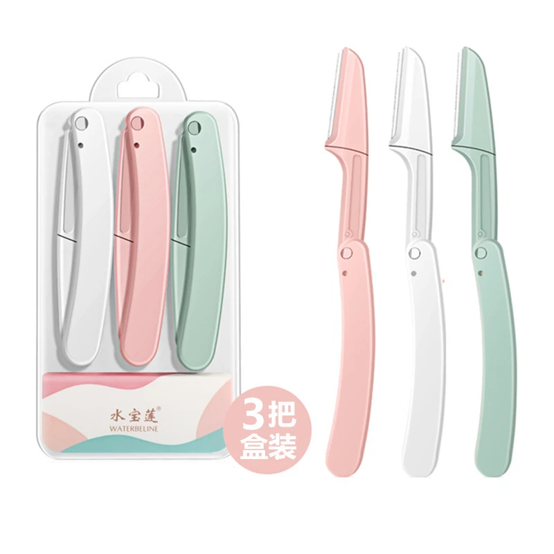 【3支装】独立包装可折叠修眉刀 女初学者便携刮眉刀片化妆工具便捷