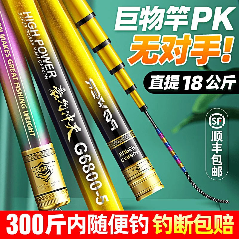 猛将巨物竿豪气冲天G6800鱼竿19调黑坑超硬碳素手竿台钓竿大物竿