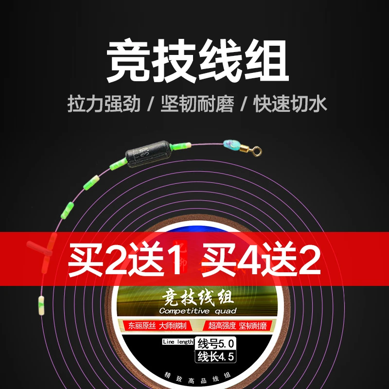 竞技线组鱼线套装强拉力手工绑好的成品pe线主线组套装鲤鲫鱼黑坑