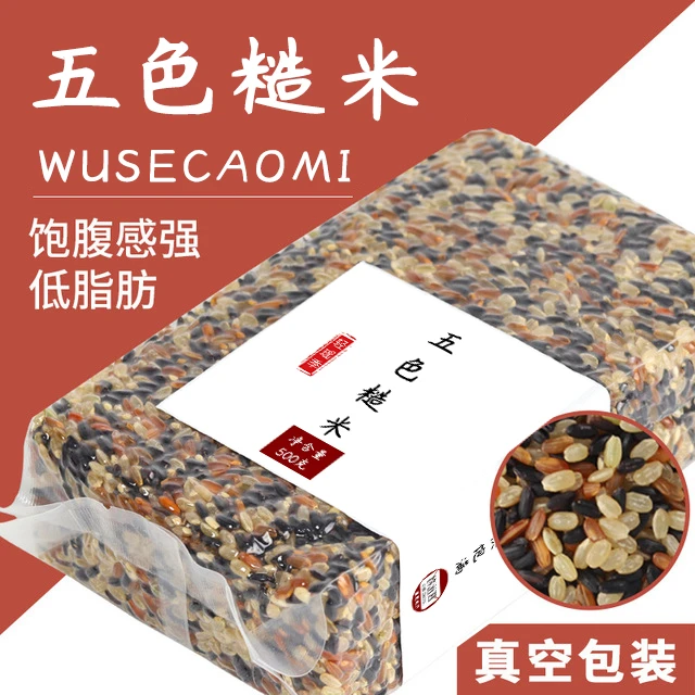 【四包】五色糙米营养杂粮米糙米红米黑米燕麦米荞麦米500g