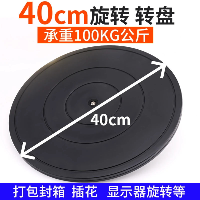 打包转盘台陶艺塑料餐桌花盆承重展示转台封箱家具石塑粘土推荐