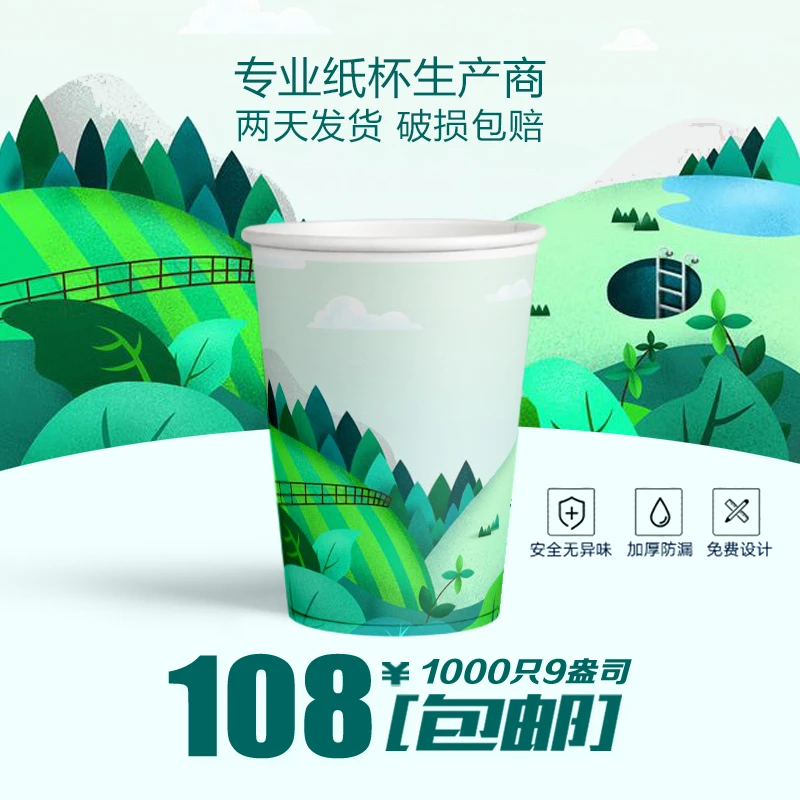 纸喜爱一次性大容量加厚环保纸杯防烫加硬防漏印字纸杯定制厂家