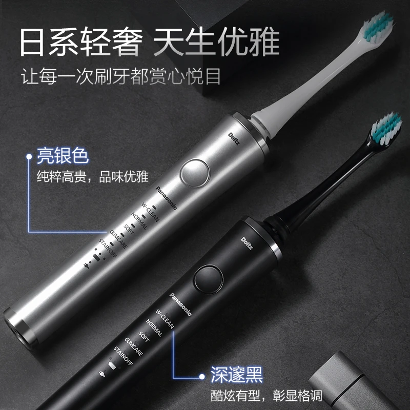 松下电动牙刷原装进口全自动牙刷声波震动PDP51