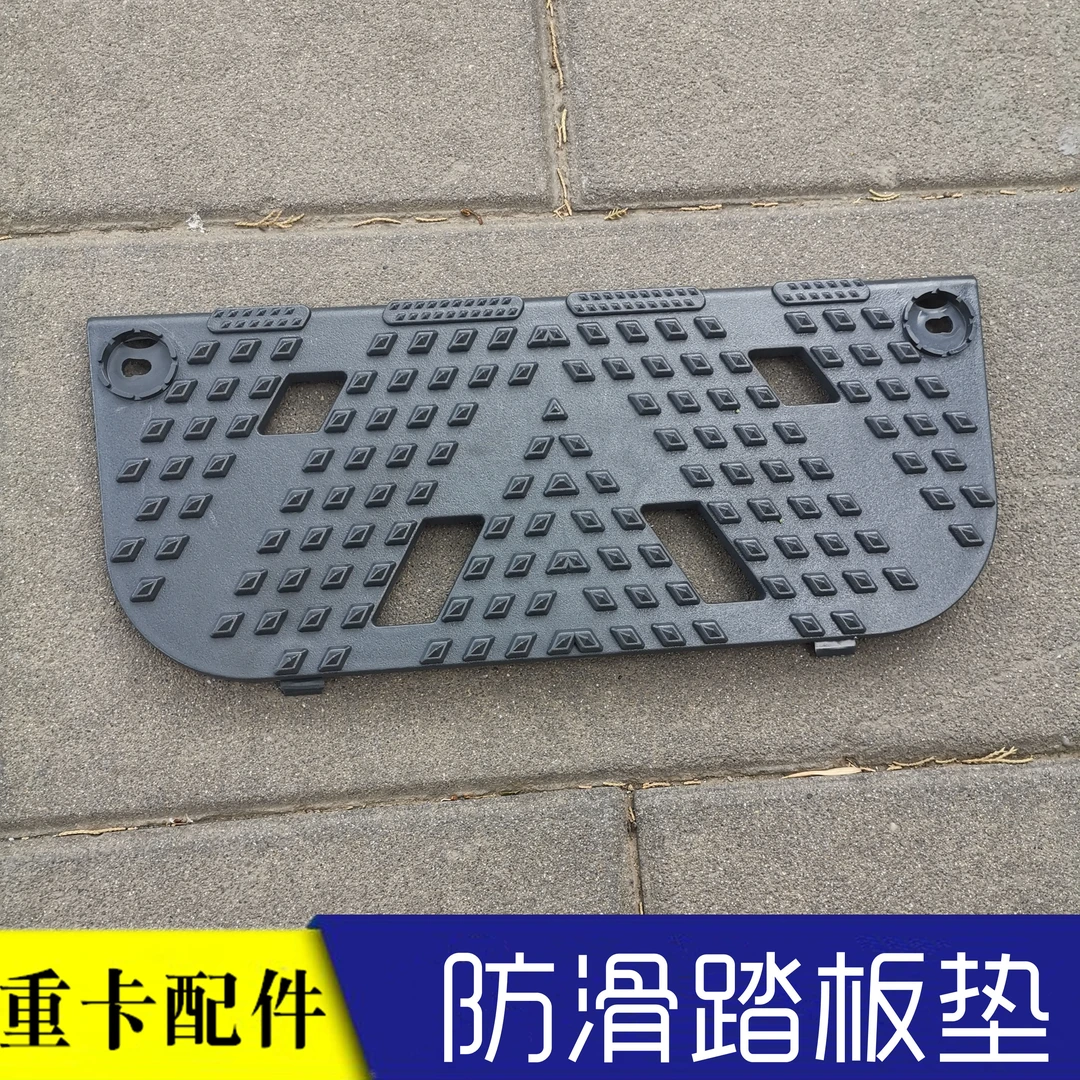 适配戴姆勒欧曼汽车货车EST脚踏板垫EST上车脚踏板防滑板踏板原厂